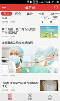 連云港市發布Android 15商務信息咨詢平臺，助力企業數字化轉型