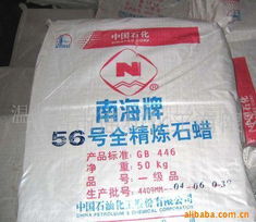 佛山市南海區黃岐泳灃化工經營部 石油蠟及制品產品全覽